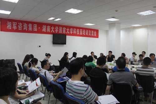 湘軍咨詢集團(tuán)與湖南大學(xué)科技園見面會