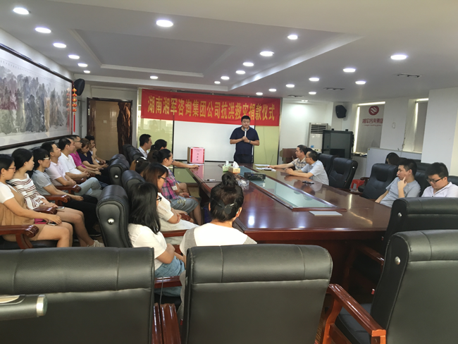 洪水無情人有情 大愛無疆獻愛心——湖南湘軍會計師事務(wù)所捐款側(cè)記